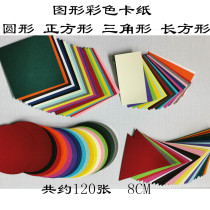 Color small paper cardboard EVA geometry Round Square Triangle rectangle childrens Recognition Card