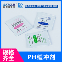 ph standard buffer calibration calibration solution ph calibration buffer solution reagent pH4 00 6 86 9 18