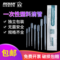 Disposable plastic dropper sterile Pap pipette Independent 5 10ml sterilization laboratory medical pipette essential oil