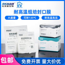 Laboratory tissue culture glass bottle sealing film high temperature sterile breathable triangular flask Erlenmeyer bottle sealing film