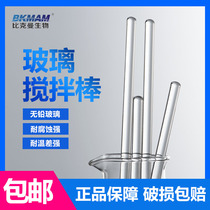 High borosilicate glass rod mixing rod Laboratory solid round head transparent high temperature resistant glass mixing rod drainage rod