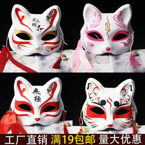 Half Face Fox Cat Mask Female Day Style Full Face Cat Children Cartoon Fox Costume Dress Performance Mask Ancient Wind Mask Batch