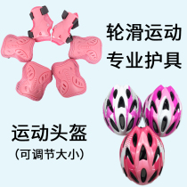 Roller skating professional protective gear wrist brace knee helmet helmet set childrens skating roller skating roller protection safety equipment