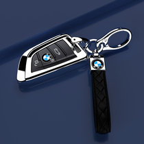 Suitable for BMW 3 Series 5 Three Five Series Key Set High-end x1x3 All-inclusive x5x6x7 Men and Women X4 Special New Shell Buckle