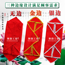 Childrens professional examination handkerchief flower dance handkerchief Northeast two-person handkerchief Yangge handkerchief pair