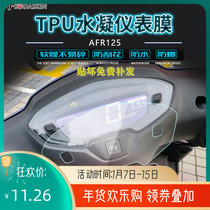Suitable for Haojue UCR125 AFR125 modified TPU instrument film HD LCD screen protection film waterproof