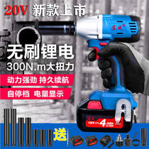 Dongcheng brushless electric wrench auto repair frame worker electric wind gun Dongcheng power tool impact wrench large torque