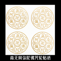 Nanwo Amitabha Fa No. Curse Wheel Transparent Adhesive Sticker Waterproof Sunscreen Buddhism Products