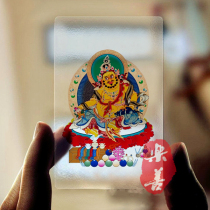 Yellow God of wealth Bodhisattva portrait Matte waterproof transparent PVC Buddha card marriage card Body protection card Buddhist supplies Thangka