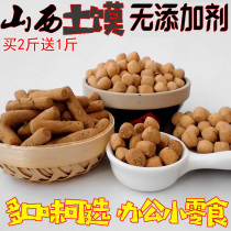 Shanxi specialty Yuanqu Tubuo Spleen Pier Fried Qi Fried Finger Hand-made Chess Bean Soybean Fried Mok 500g Eat Soil Snacks