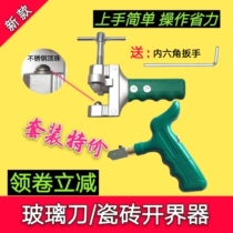 Imported glass knife portable tile tile knife floor tile glazed tile all-ceramic tile glass roller type cutting knife