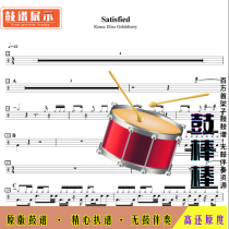 L889 Satisfied - Renee Elise Goldsberry drum set without drum accompaniment