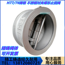 H77H wafer butterfly check valve Cast steel stainless steel one-way check valve DN50 80 100 150 200