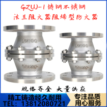 GZW-1 cast steel stainless steel flange fire arrestor natural gas oil tank explosion proof pipe gas valve DN25 50