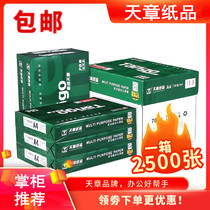 New Green Sky chapter A4 paper printing copy paper a4 70g80G Lehuo and other 500 pages 5 packs of white paper whole box