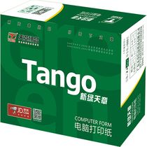 New green Tianzhang multi-color computer printing paper (tear edge color sequence: white red and yellow 1000-page box) 2 boxes