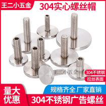 304 stainless steel advertising nail solid mirror nail flat decorative nail glass nail sign fixing screw M6M5M4