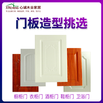 Cabinet door panel edge banding custom PVC blister molded high-gloss skin-sensitive film wine shoe rack study grid glass louver