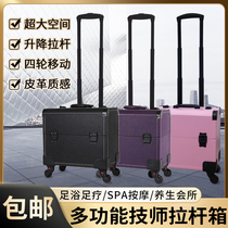 Foot Bath Massage Technician Pull Rod Box Beauty Institute Pushback Foot Therapy Special Upper Bell Toolbox Wellness Clubhouse Suitcases