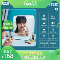 SAST 8L Mirror Makeup Refrigerator with LED lamp mini breast milk cosmetics car home refrigerator