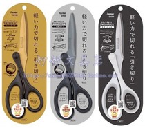 Fujii scissors Japan Stationery Award Raymay scissors SH704 SH900 SH120 Safe and labor-saving