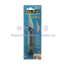 Japanese OLFA CK-2 stainless steel knife carving knife) manual model special knife