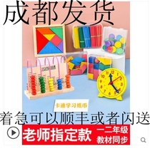 Mathematical mold cube volume wood figure and geometry three-dimensional square small stick body counter clock Mitsubishi column