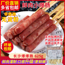 Old Changsha explosive sausage commercial fresh meat small explosive sausage non-sausage non-flowering non-winter melon mountain sausage frozen semi-finished product