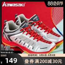 Kawasaki badminton shoes mens and womens shoes new wear-resistant non-slip light support spring and summer sports shoes red rabbit