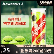 Kawasaki Kawasaki tennis high elastic resistance training ball for men and women beginner fitness practice game ball