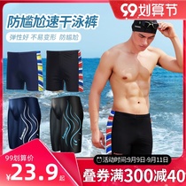 Kawasaki swimming trunks mens flat corner five points Anti-embarrassing quick-drying swimsuit adult hot spring loose swimsuit professional equipment