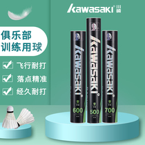 Kawasaki Kawasaki Badminton Fighting King is not easy to rotten duck feather goose feather training competition ball 12 sets