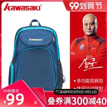 Kawasaki New badminton bag backpack 3 for men and women multi-function large capacity Sports tennis bag