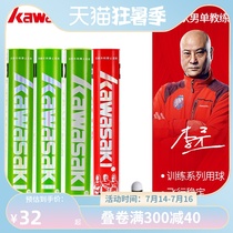 Kawasaki badminton training series premium duck feather drop point precision resistance 12pcs