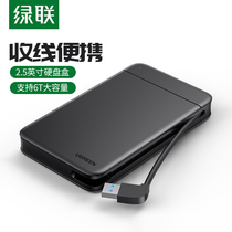 Green Union mobile hard disk box 2 5 with line usb general machinery sata Solid State ssd hard disk box desktop
