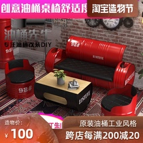 Industrial style retro creative Wrought iron oil barrel modified bar ktv restaurant card seat table and chair clothing store Sofa combination