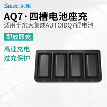 Dongda integrated AUTOIDQ7 handheld acquisition terminal four-slot battery charger multi-slot charging accessories