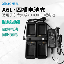 Dongda integrated AUTOID6L A6L handheld terminal PDA four-slot battery holder rechargeable battery holder charger