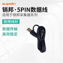 Sabang SHT22 SHT28 mobile smart terminal PDA handheld acquisition terminal USB data cable