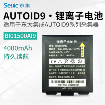 Dongda integrated AUTOID9 A91 2 Handheld acquisition terminal PDA battery BI01500AI9 battery