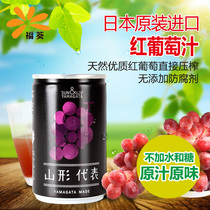 Japanese imported Yamagata represents purple grape juice non-reduced pure juice beverage without preservative 160ml
