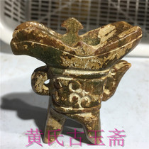 Ancient playing jade miscellaneous collection of natural imitation ancient jade pieces of jade to make old Warring national beast type dragon head jade cup old wine glass