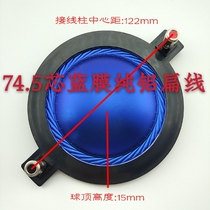 Special offer 74 5-core blue film pure aluminum flat wire copper post Bracket 1 frame 8 Euro 350W Horn treble voice coil