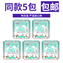 free sanitary napkin girl pad 90 pieces of cotton Q25 * 5 bags without fragrance thin girl muscle American cotton feel 152mm