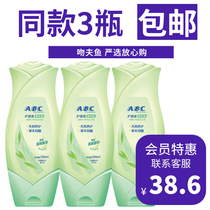 abc care solution U03 * 3 bottles of female private lotion tea tree weak acid to odor 200ml for men and women