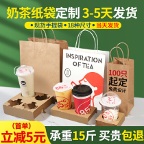 Milk tea bag takeaway single double cup Kraft Paper Bag tote coffee drink two or four Cup bag cup holder custom