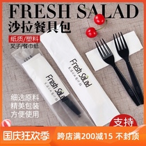 Light food tableware disposable fruit salad spoon Fork vegetable vegetarian tableware set independent packaging customization