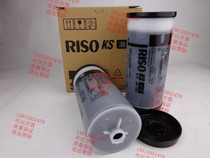 Original Ideal KS Ink Ideal KS500C 600C 800C 850C All-in-One Ink KS Ink Plate Paper