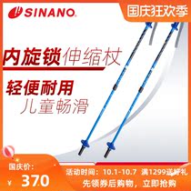 Japan imported SINANO youth ski pole outdoor ski sports equipment retractable adjustment ultra light pole