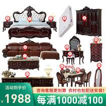 Whole house American furniture Bedroom bed wardrobe Living room Dining room Sofa Three-room two-room full set of furniture European style